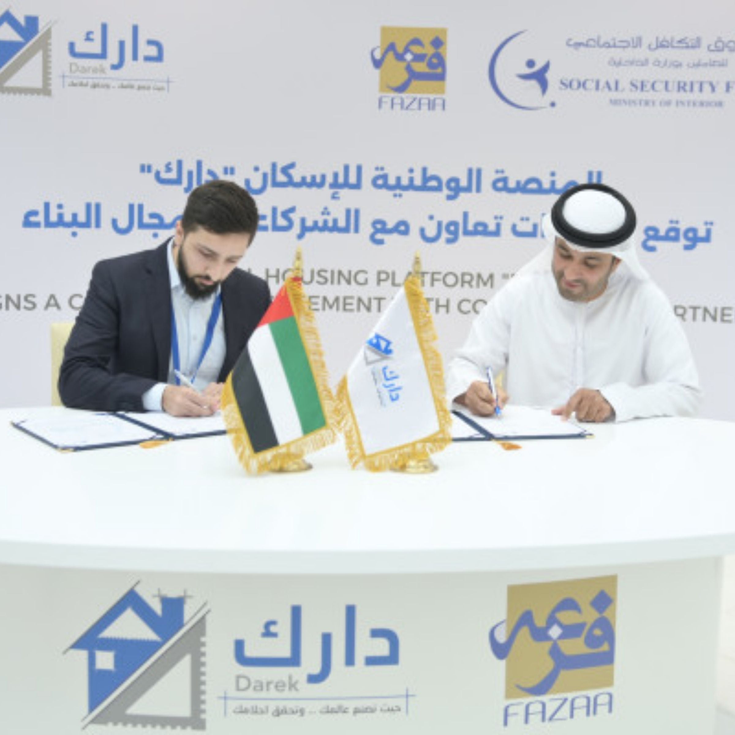 انطلاق “معرض دارك” الأول بمشاركة واسعة من جهات حكومية وعلامات تجارية