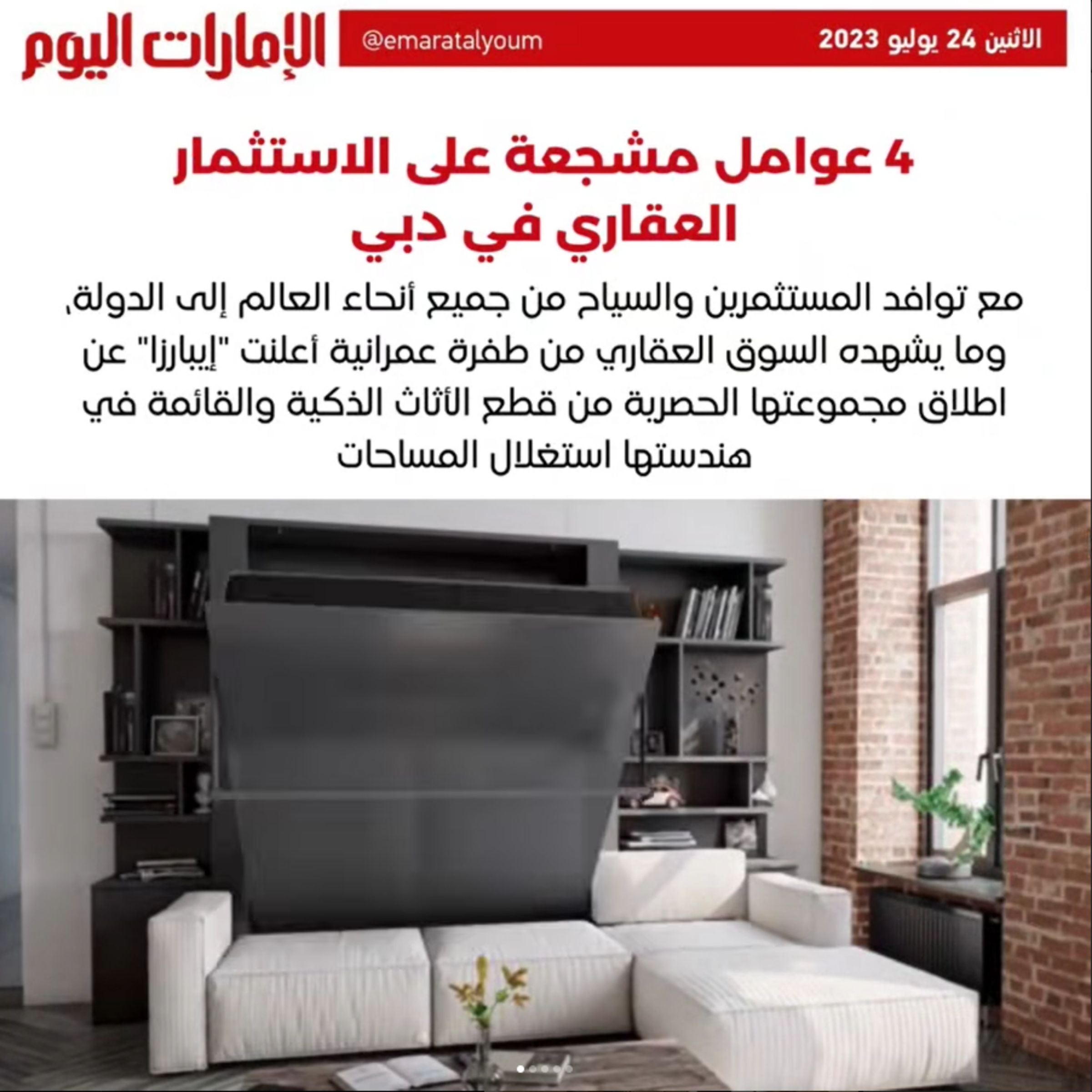 4 عوامل مشجعة على الاستثمار العقاري في دبي